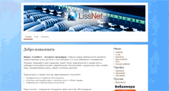 Desktop Screenshot of lissnet.biz