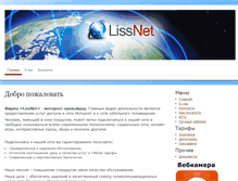 Tablet Screenshot of lissnet.biz